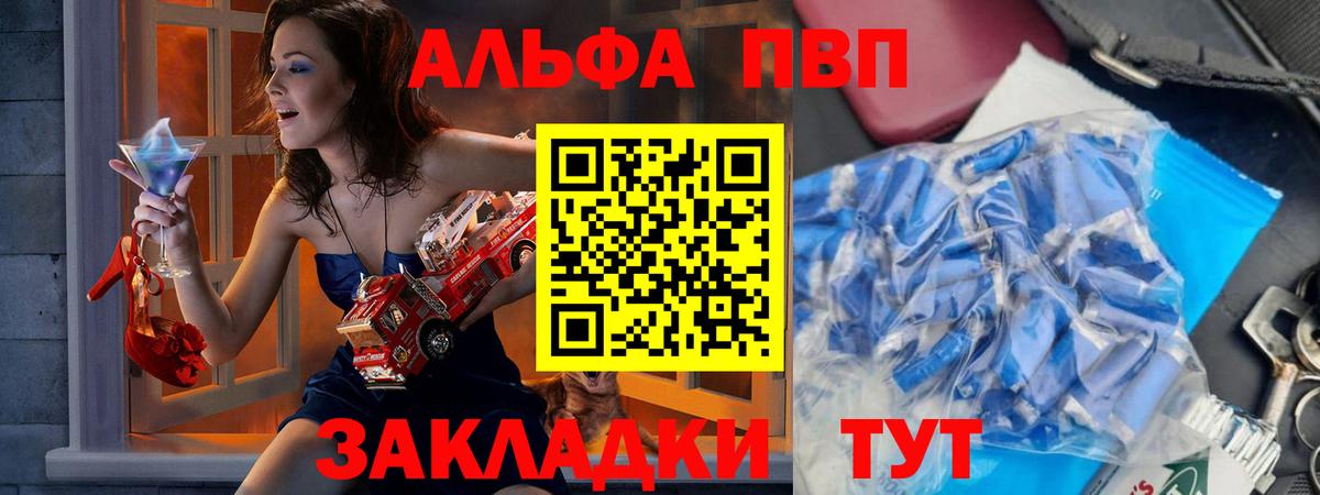 APVP Соль  A-PVP СК  Альфа ПВП мука  Коряжма  А ПВП  где купить   Вход с VPN 