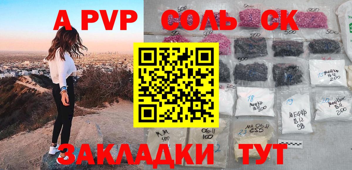 Альфа ПВП кристаллы Коряжма