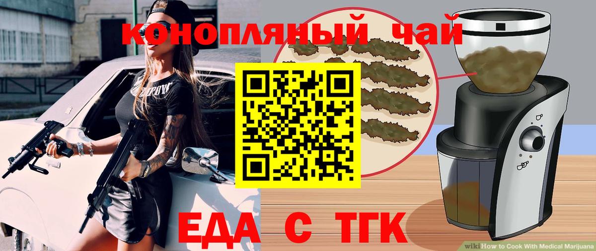 Коряжма  Cannafood марихуана  Вход с VPN 