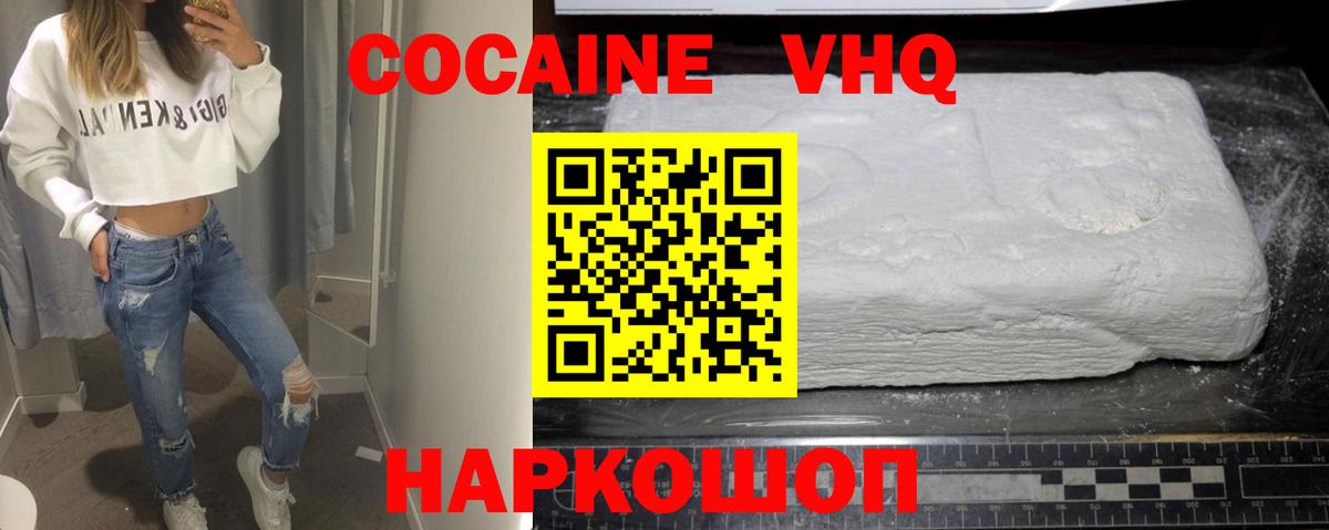 COCAIN 98%  Cocaine 97%  Вход с VPN  Кокаин  Коряжма 