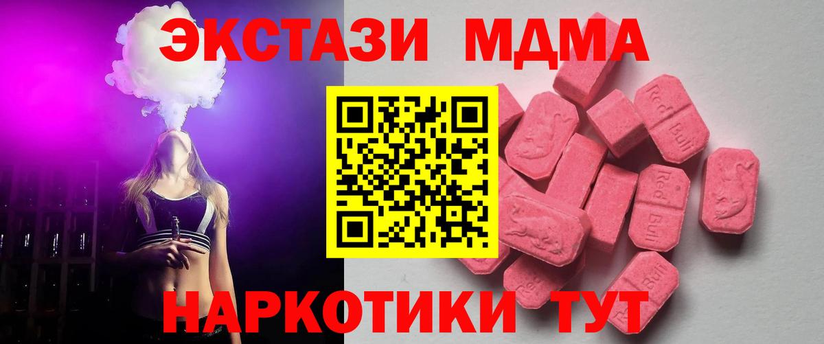 Ecstasy TESLA  Экстази  Коряжма  ЭКСТАЗИ диски  Вход с VPN 