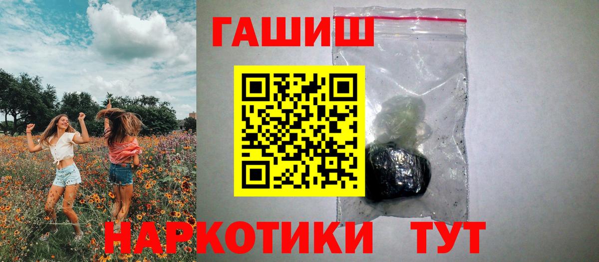 ГАШИШ хэш Коряжма