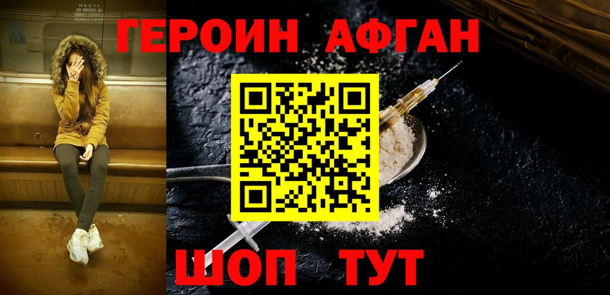 ГЕРОИН  ГЕРОИН Heroin  Вход с VPN  Коряжма 