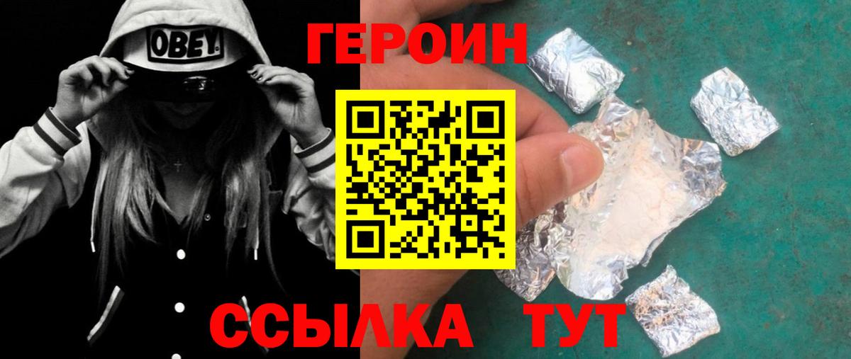 Героин гречка Коряжма