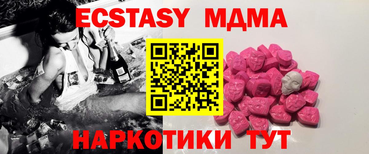 MDMA молли  МДМА Molly  Вход с VPN  Коряжма 