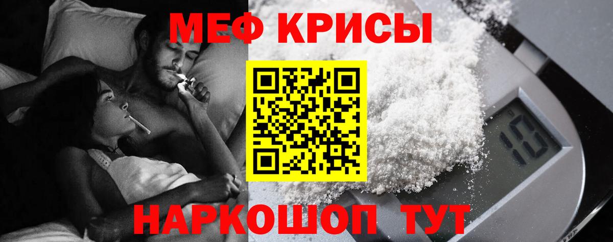 Меф мяу мяу кристаллы Коряжма
