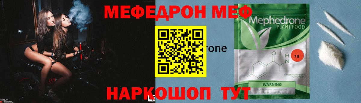 Коряжма  Мефедрон  МЕФ mephedrone  Вход с VPN  МЯУ-МЯУ мяу мяу 