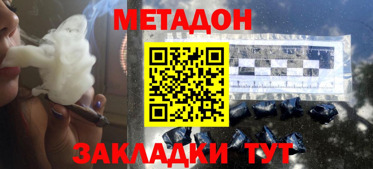 Коряжма  МЕТАДОН кристалл  Вход с VPN  МЕТАДОН мёд 