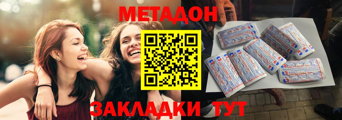 МЕТАДОН белоснежный Коряжма