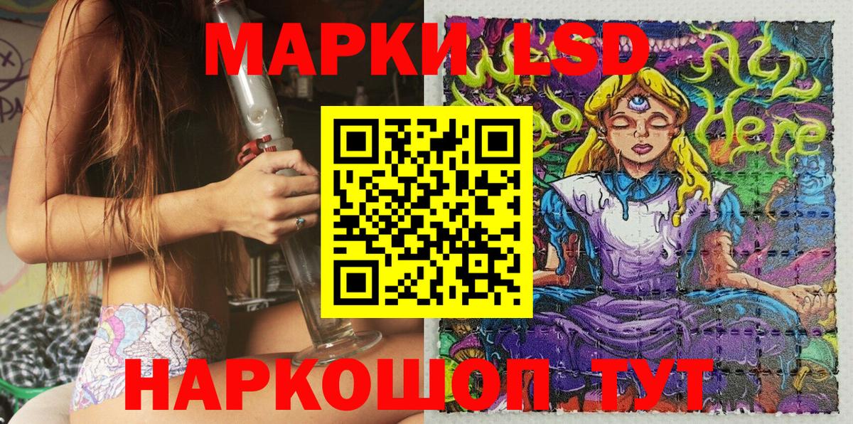 Наркотические марки 1500мкг Коряжма