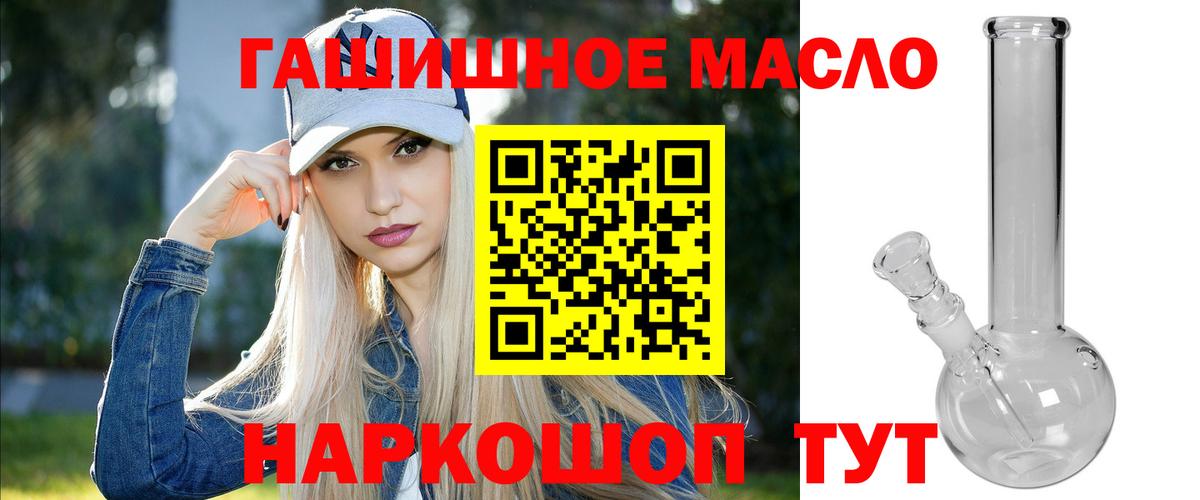Коряжма  ТГК THC oil  Вход с VPN 